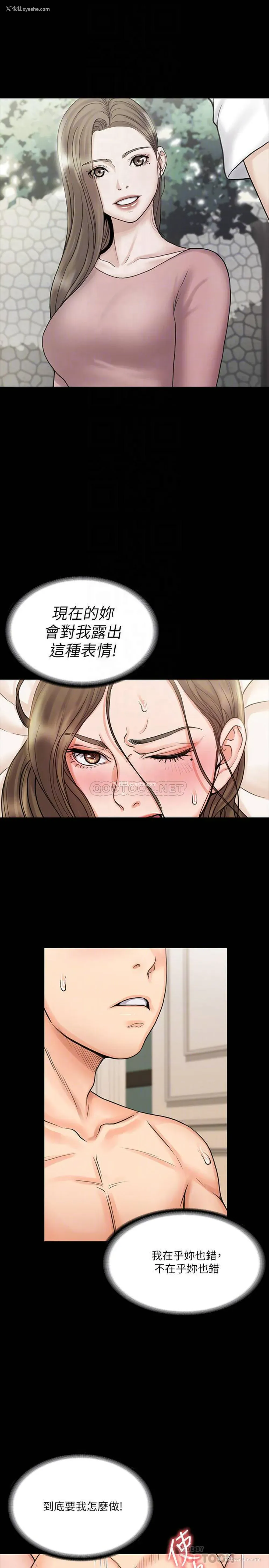 6P - 我投降了，女教练