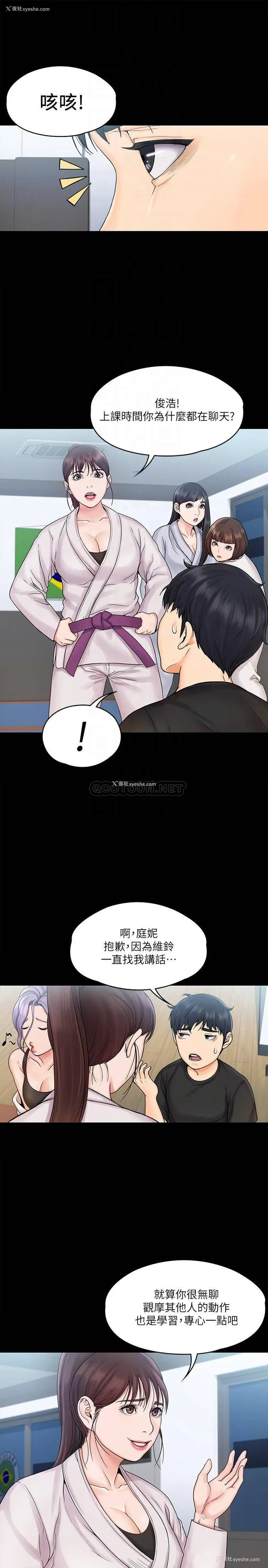 10P - 我投降了，女教练