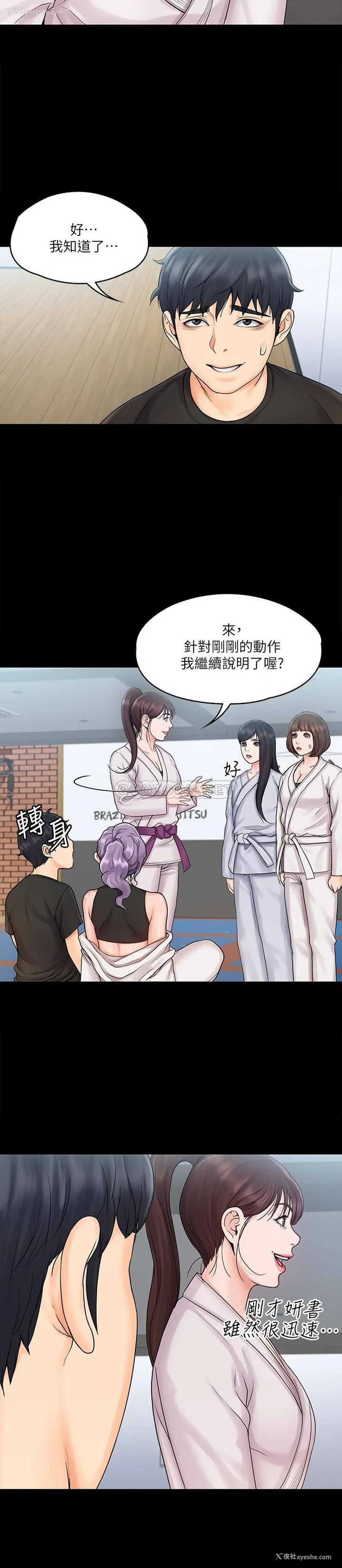 11P - 我投降了，女教练