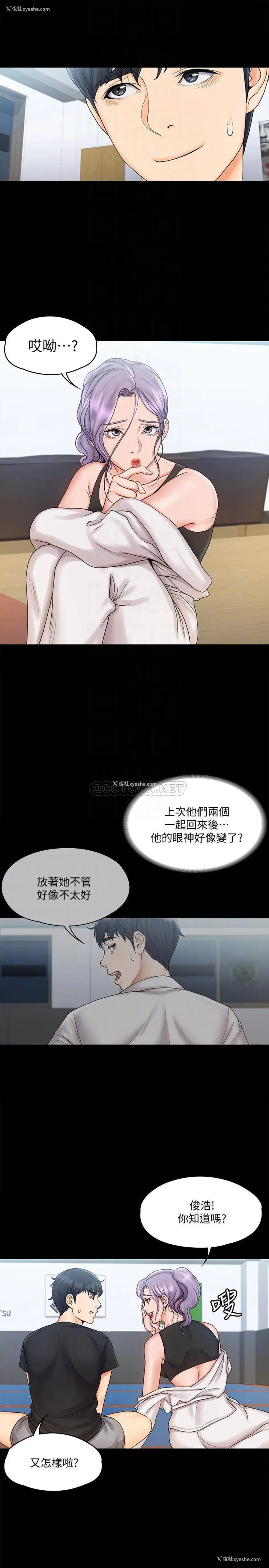 12P - 我投降了，女教练