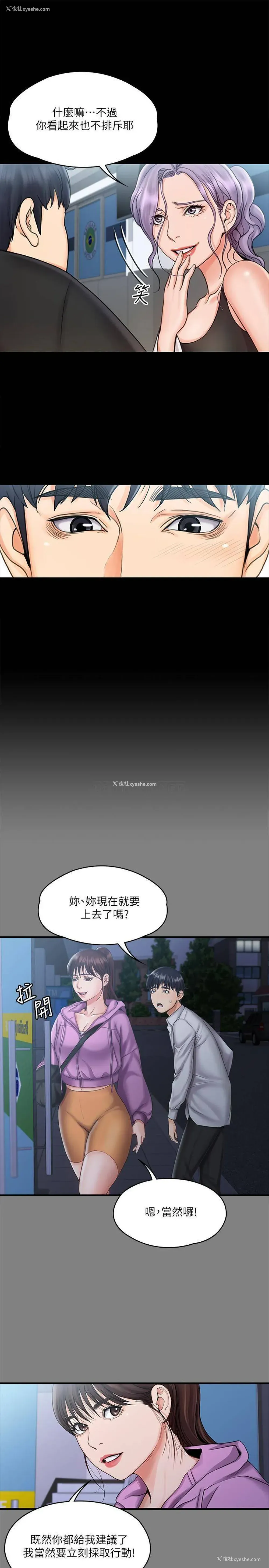 15P - 我投降了，女教练
