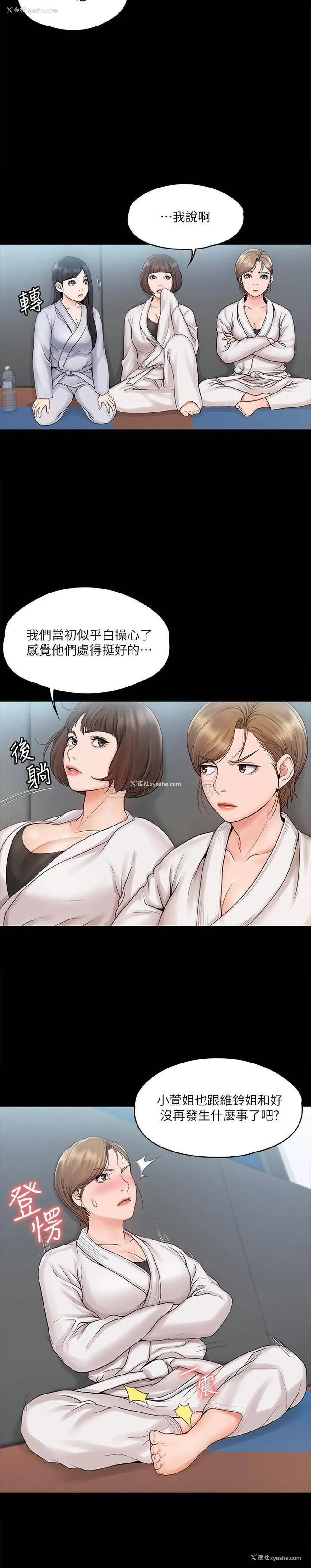 19P - 我投降了，女教练