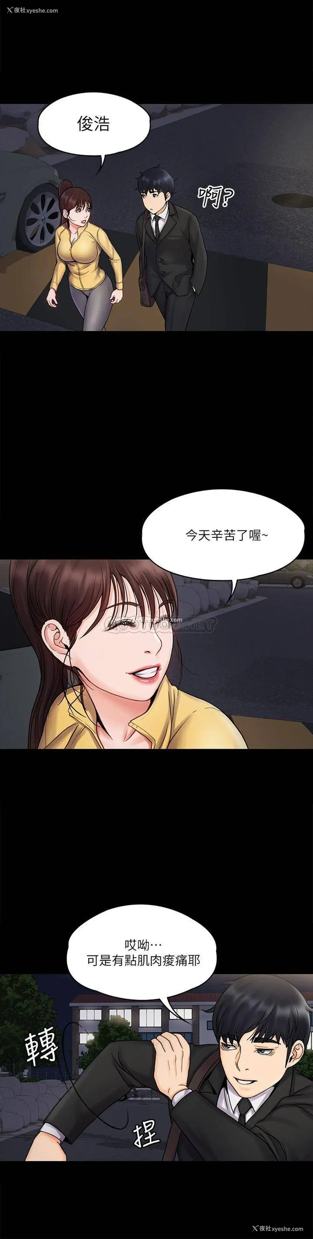 22P - 我投降了，女教练