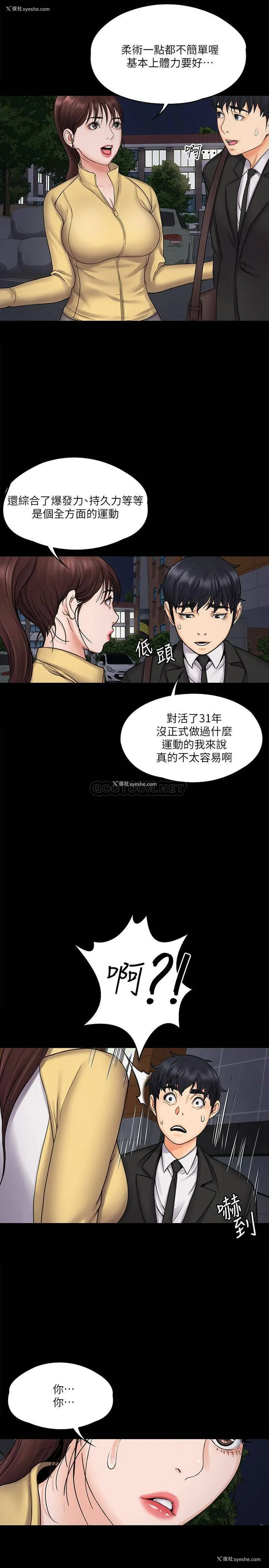 24P - 我投降了，女教练