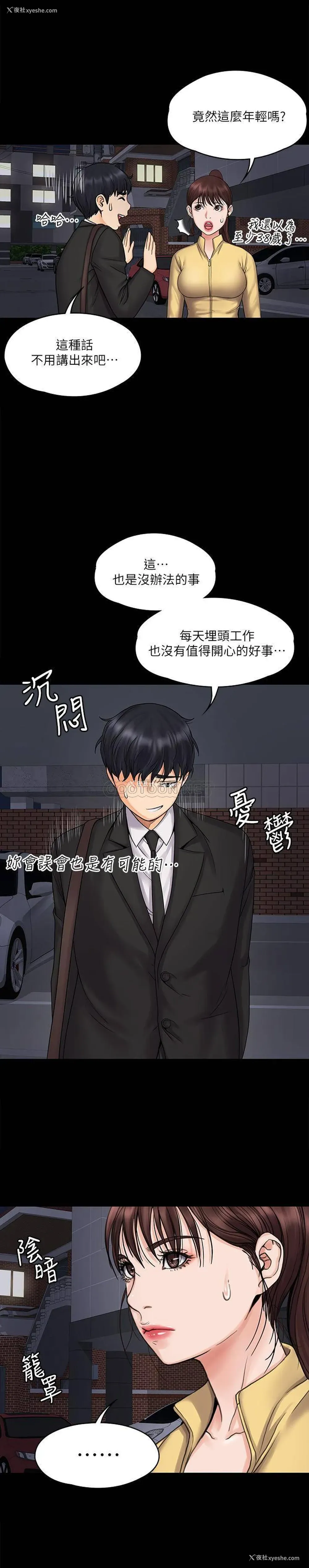 25P - 我投降了，女教练