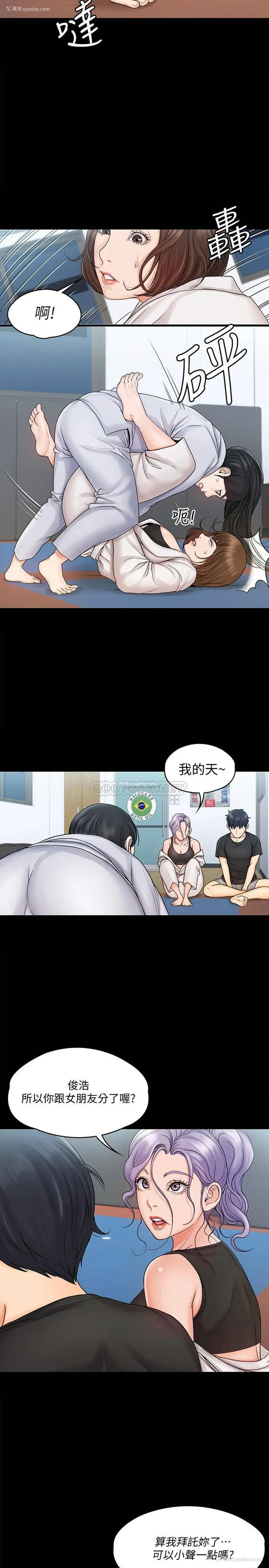 5P - 我投降了，女教练