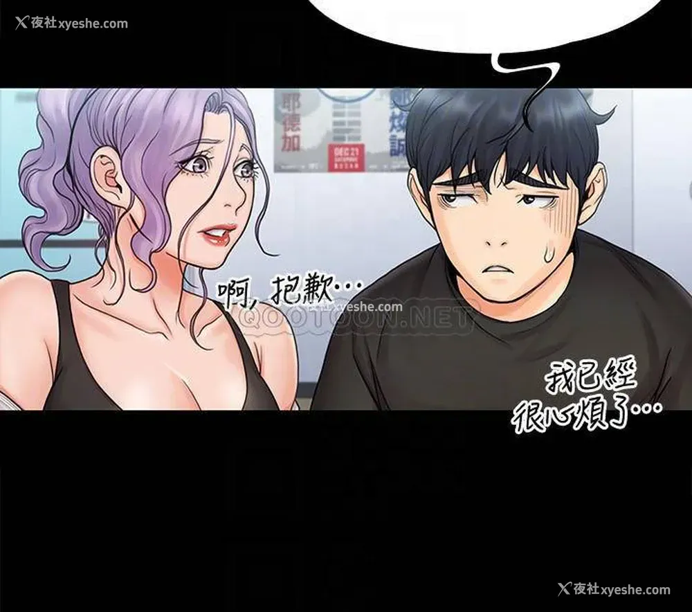 6P - 我投降了，女教练