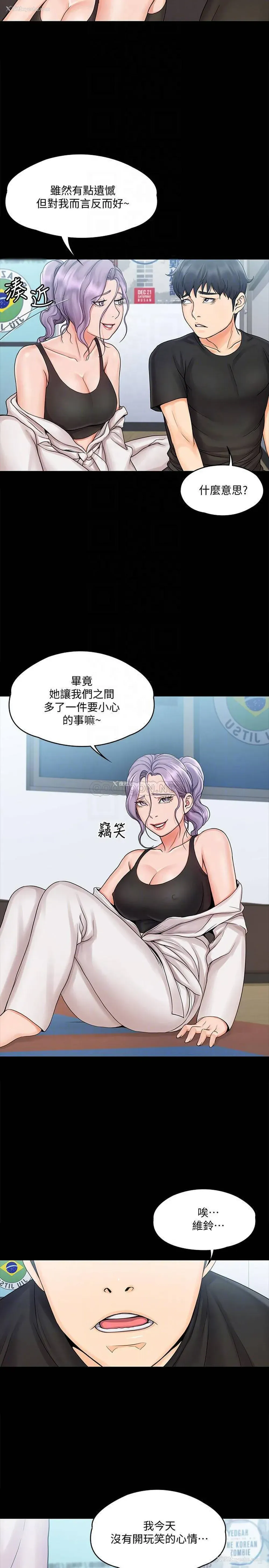 8P - 我投降了，女教练