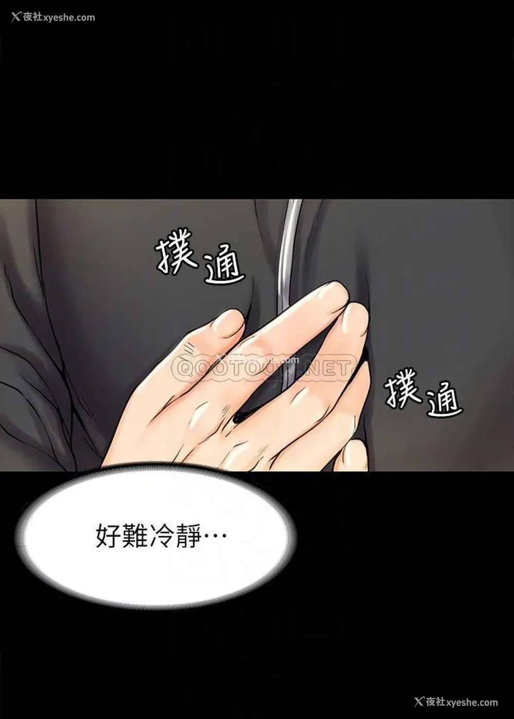 12P - 我投降了，女教练