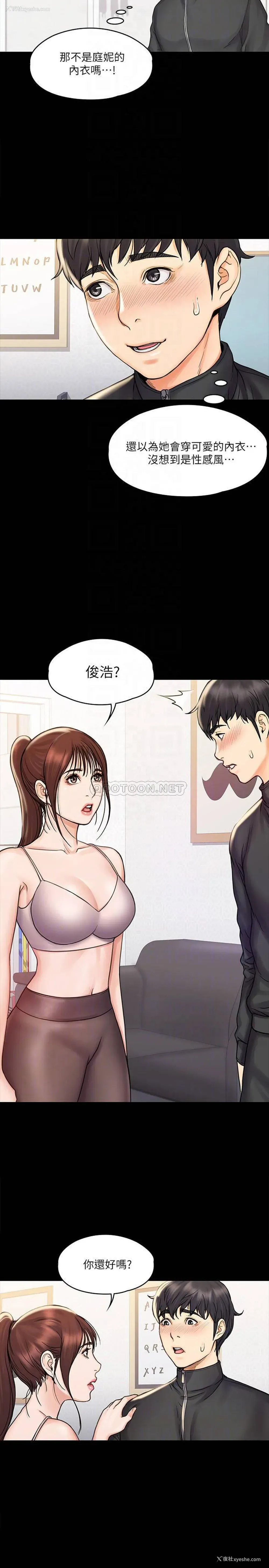 14P - 我投降了，女教练
