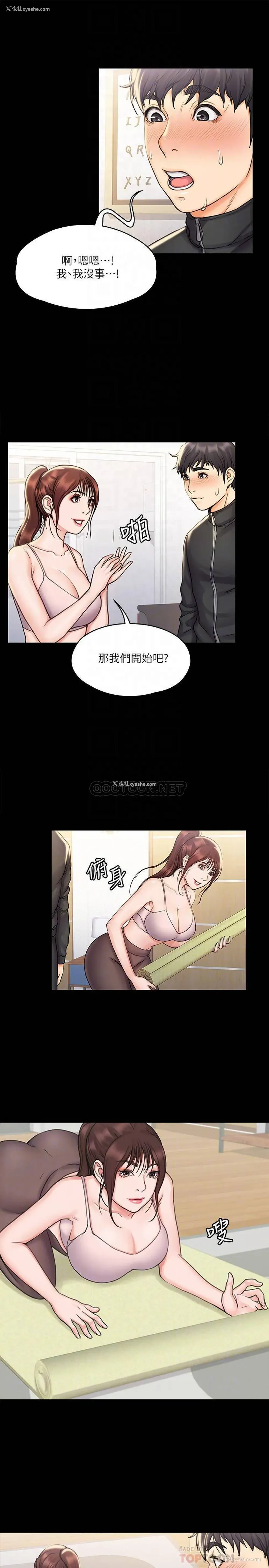 16P - 我投降了，女教练