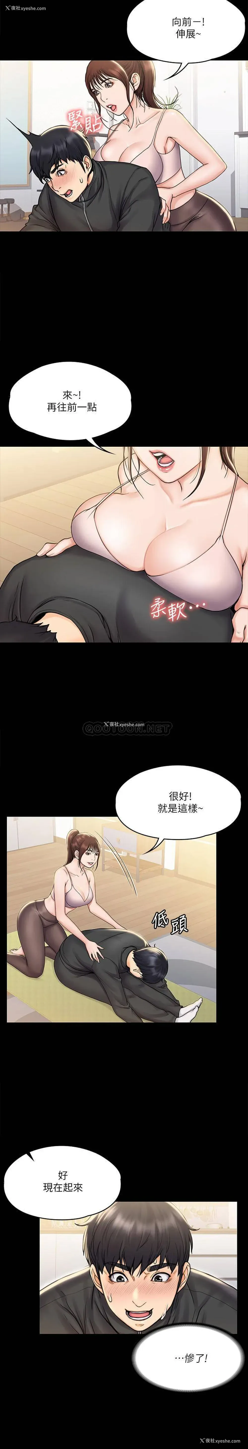 20P - 我投降了，女教练