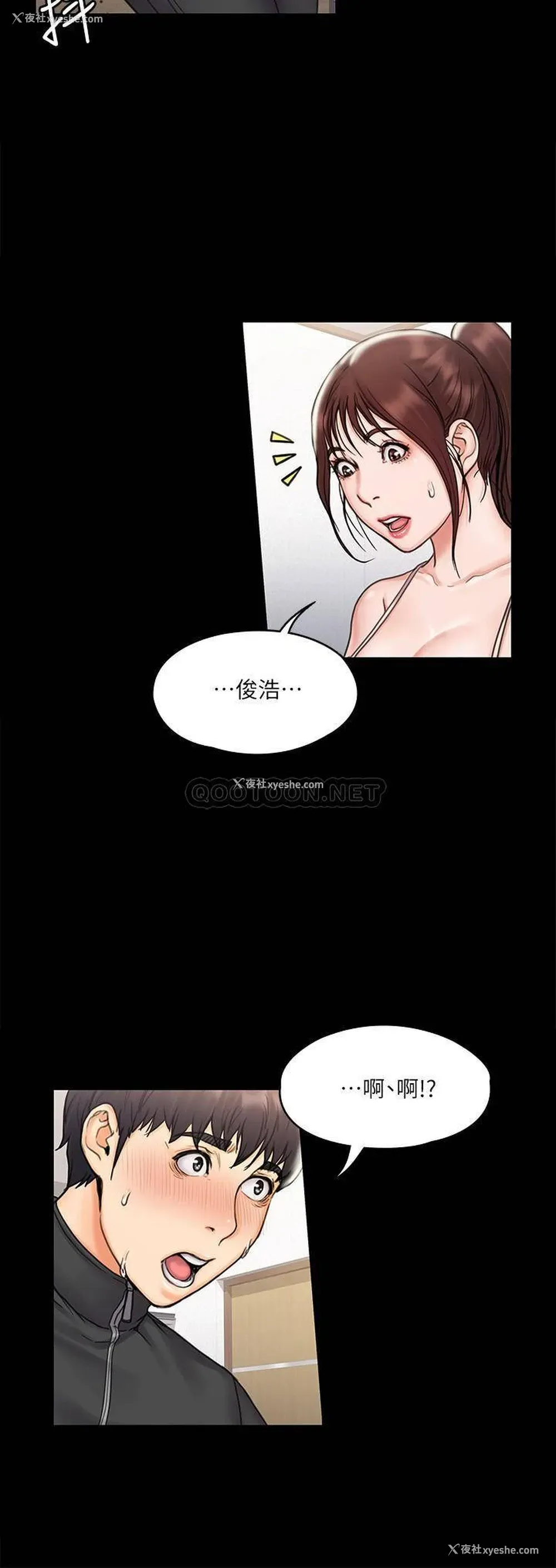 24P - 我投降了，女教练