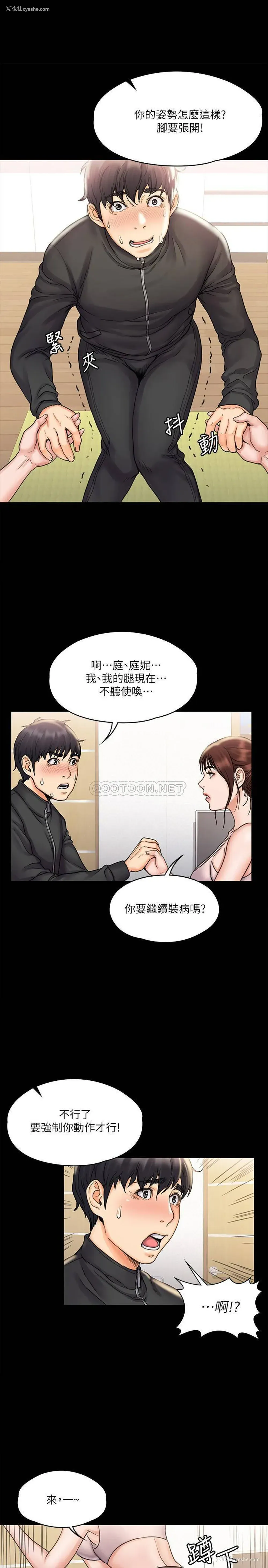 25P - 我投降了，女教练