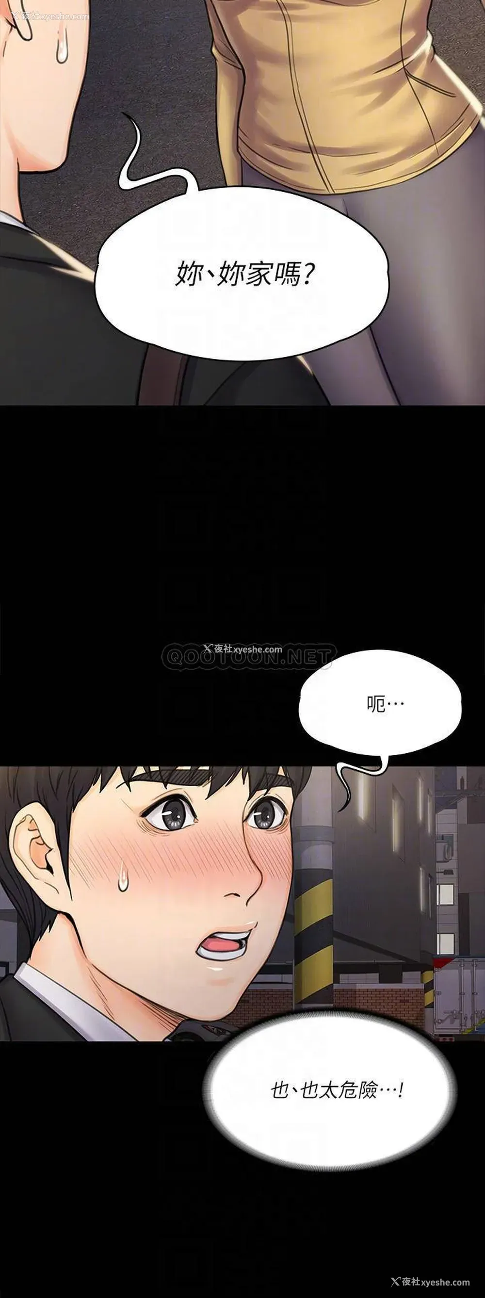 6P - 我投降了，女教练