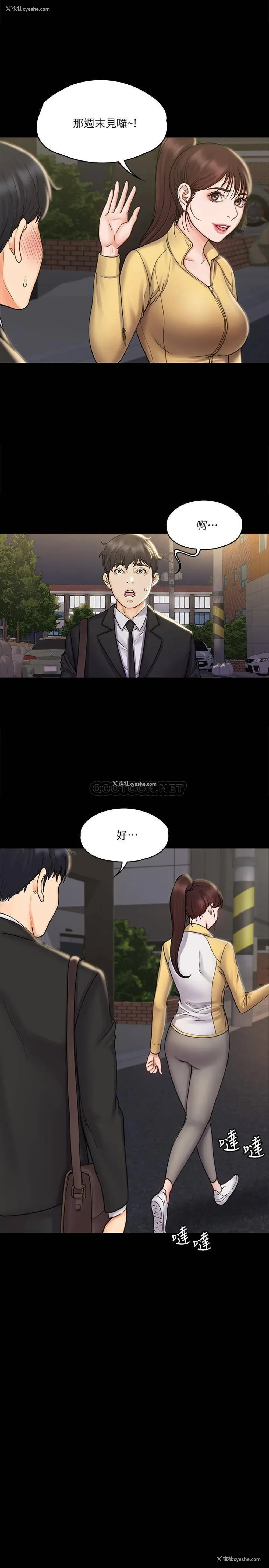7P - 我投降了，女教练