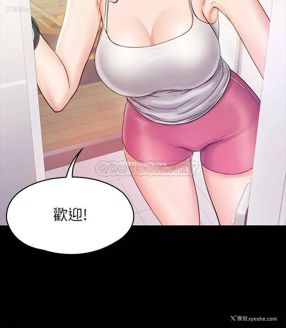 9P - 我投降了，女教练