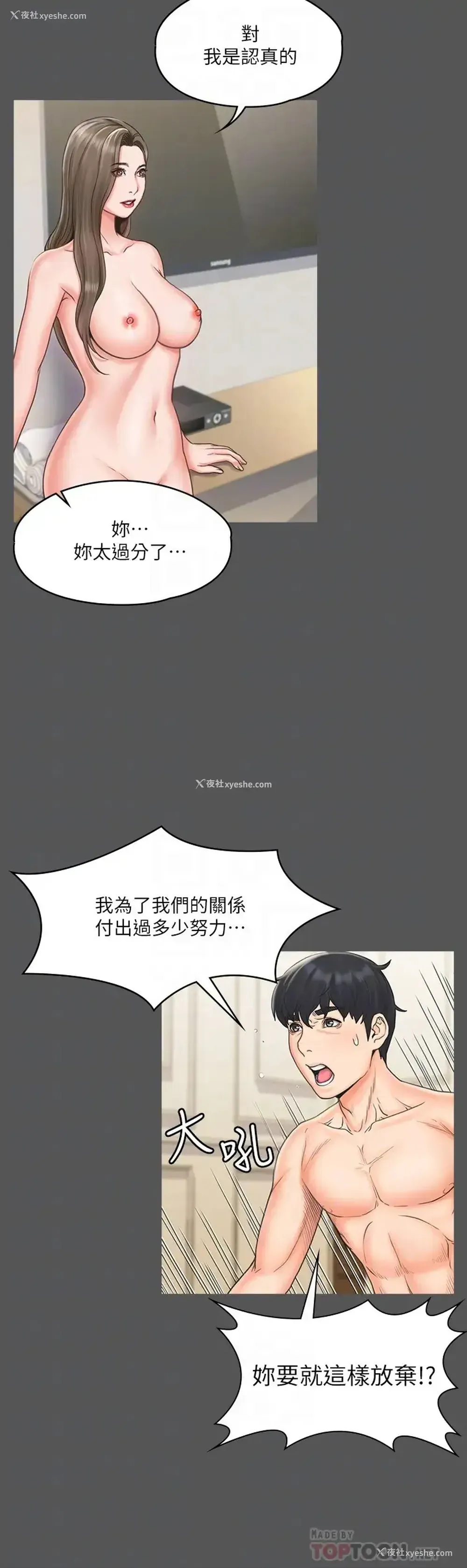 16P - 我投降了，女教练