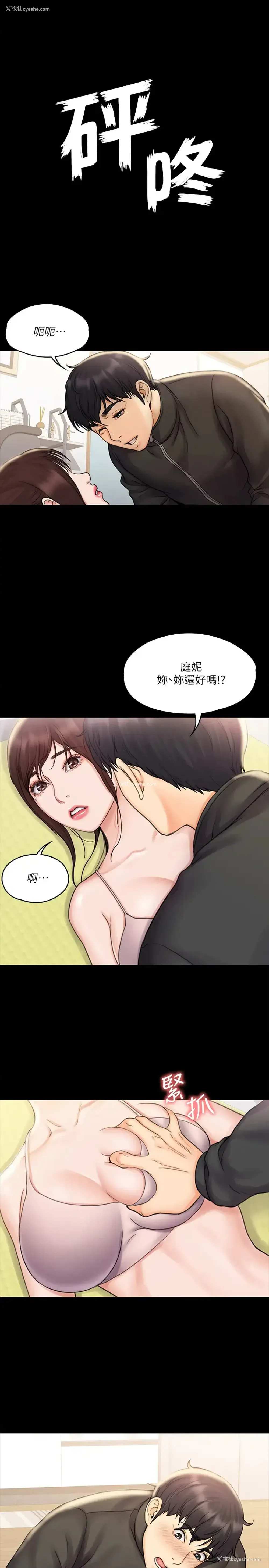 1P - 我投降了，女教练