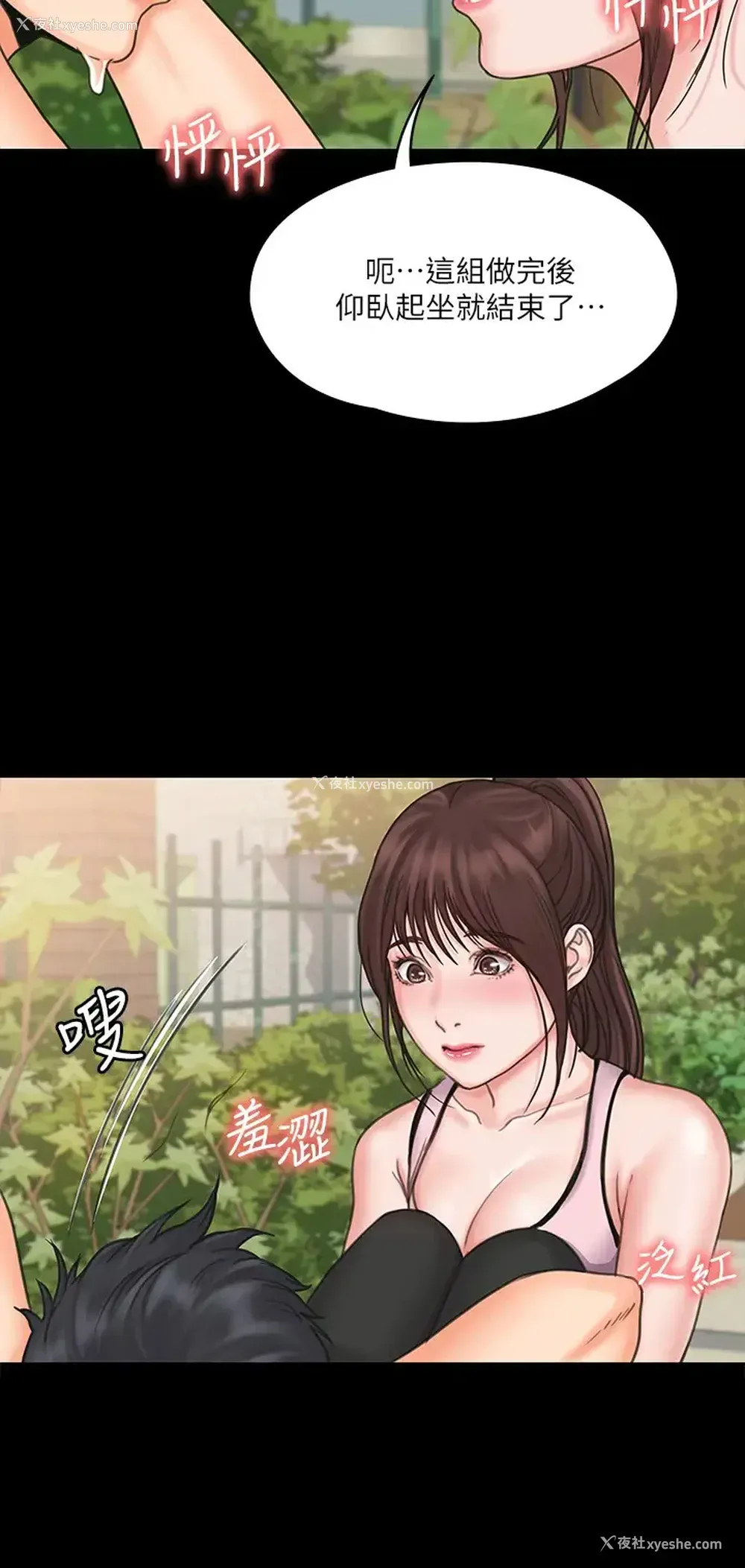 22P - 我投降了，女教练