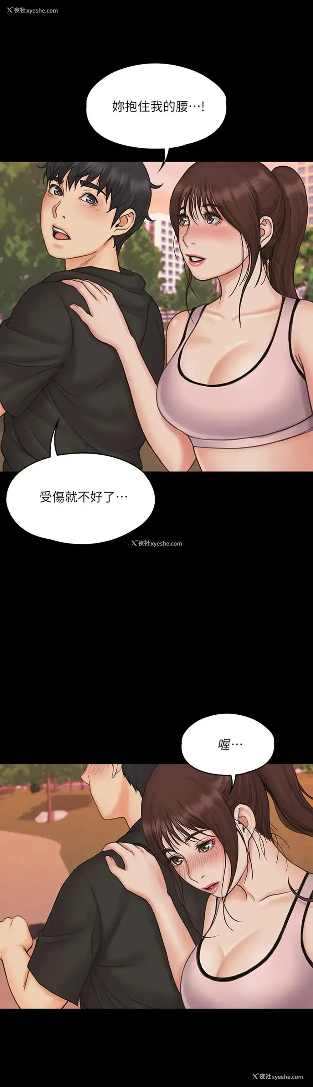 25P - 我投降了，女教练