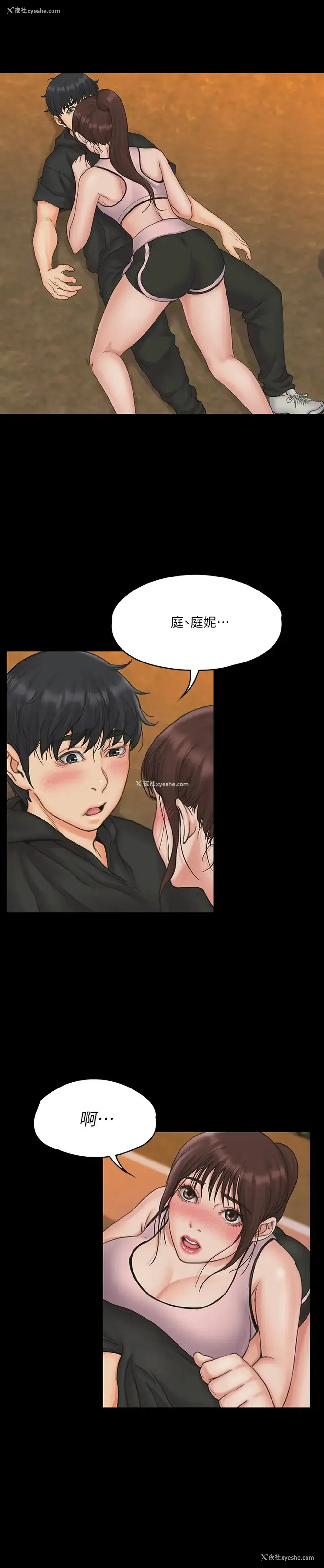 27P - 我投降了，女教练