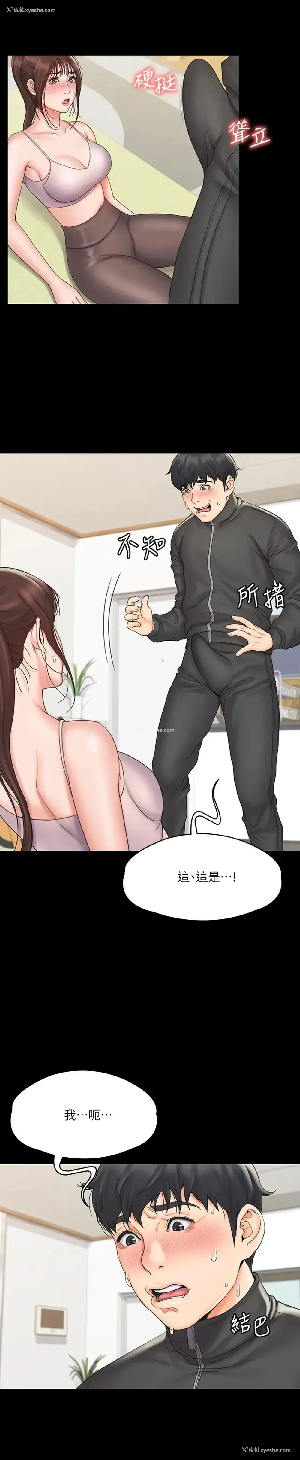 5P - 我投降了，女教练