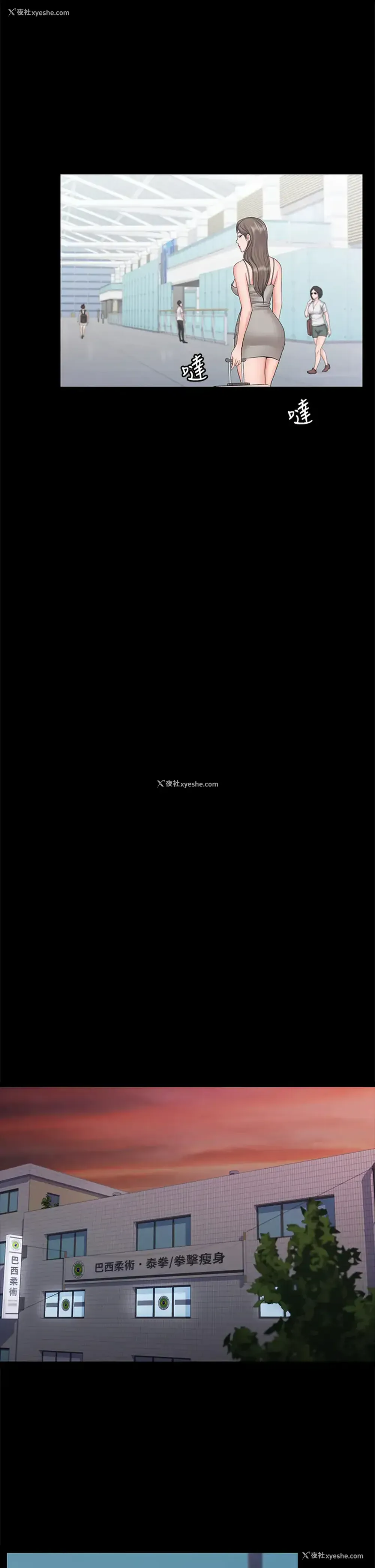 11P - 我投降了，女教练