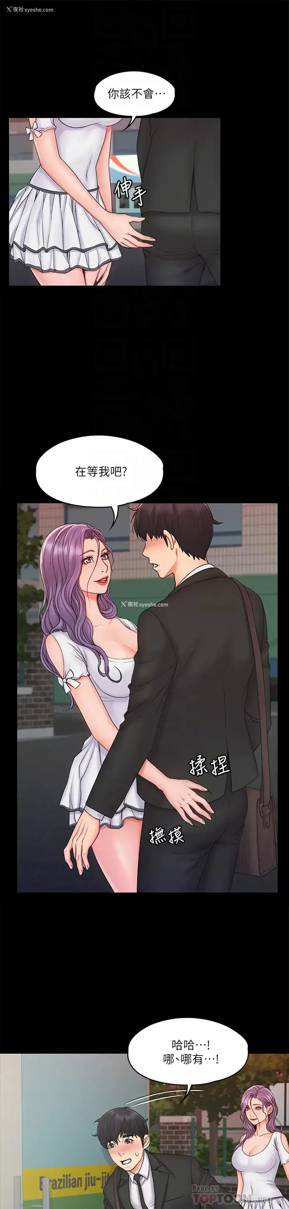 14P - 我投降了，女教练