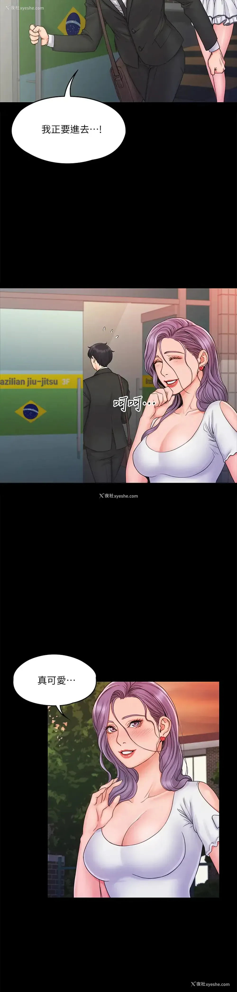 15P - 我投降了，女教练