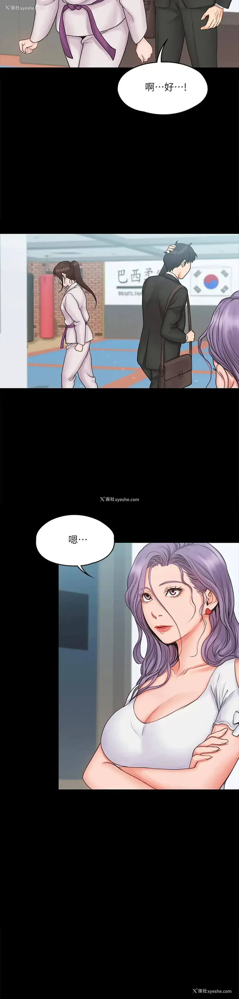 19P - 我投降了，女教练