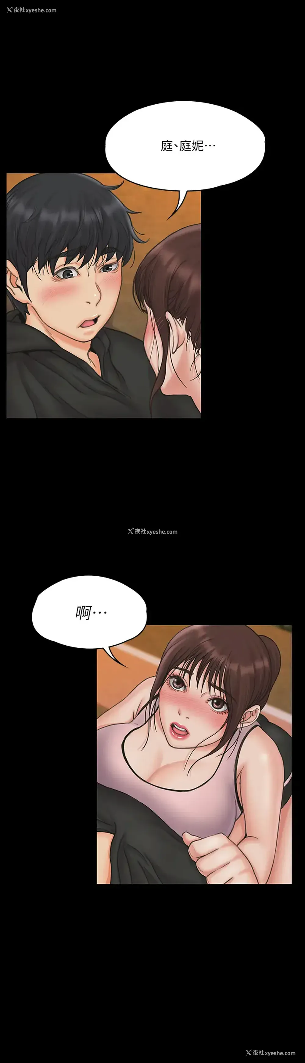 1P - 我投降了，女教练