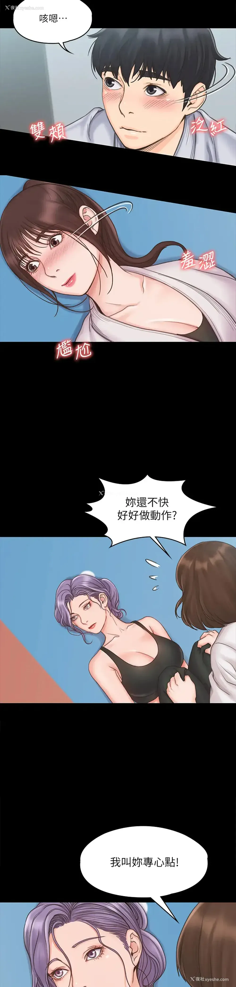 22P - 我投降了，女教练