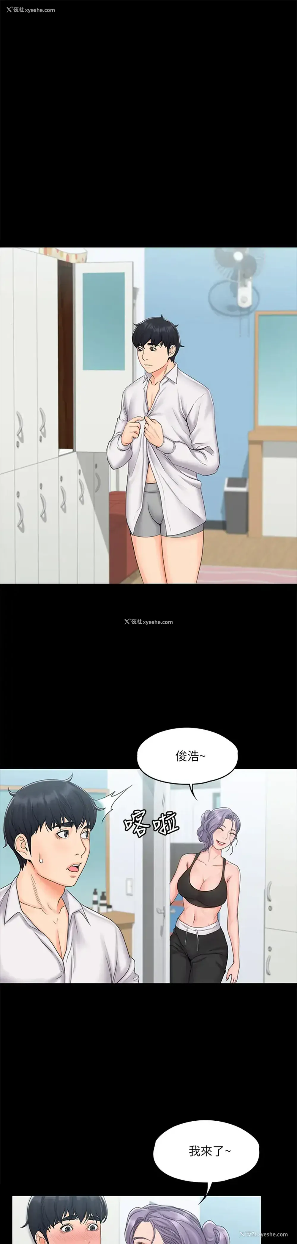 24P - 我投降了，女教练