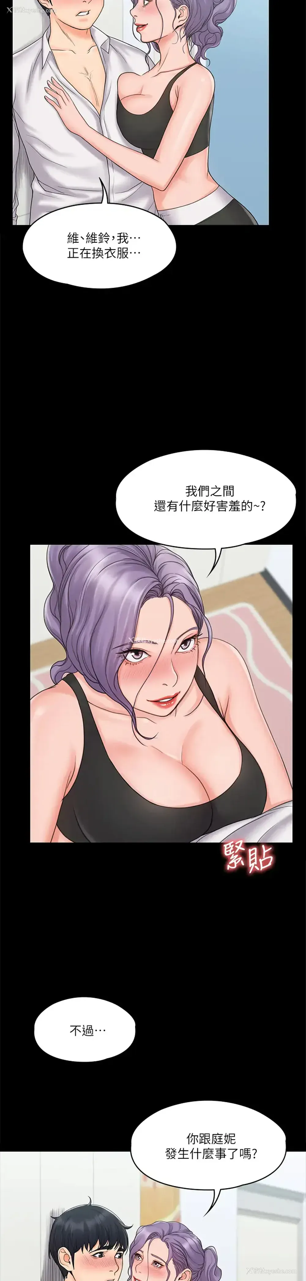 25P - 我投降了，女教练