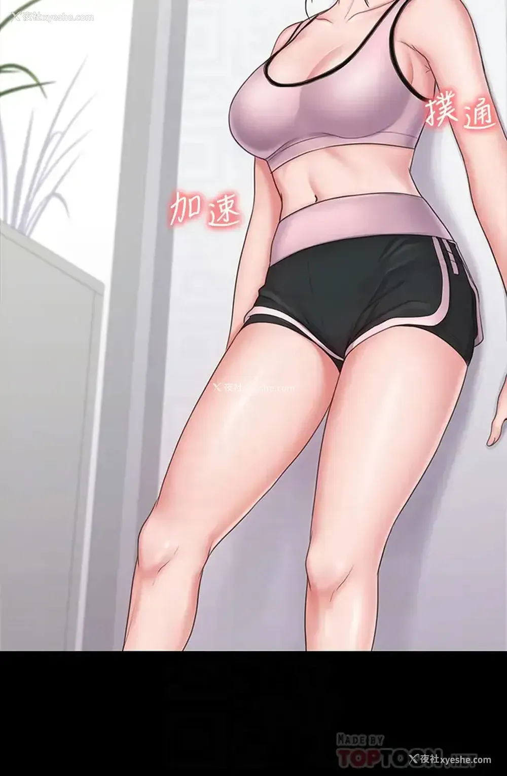 6P - 我投降了，女教练