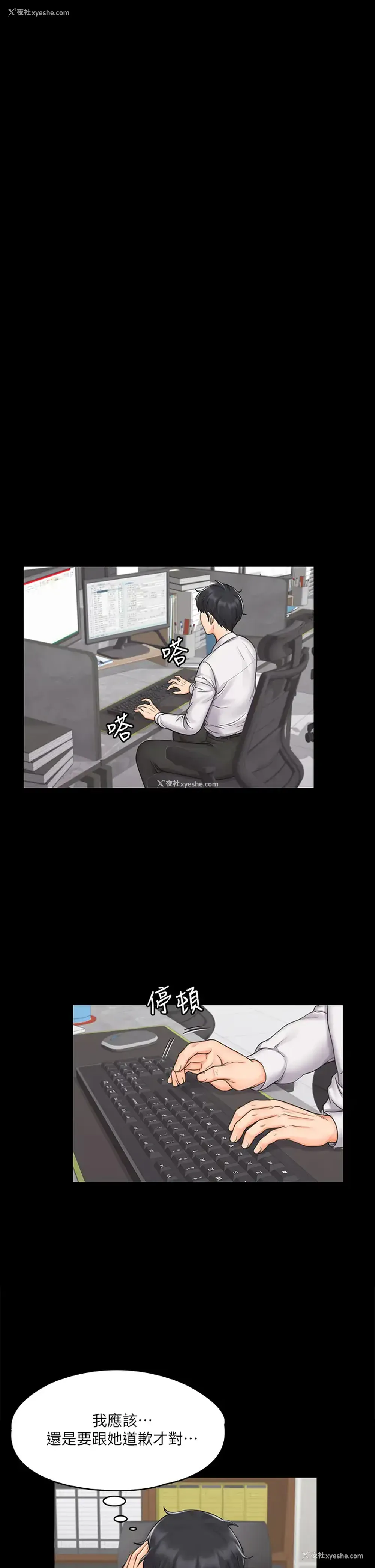 7P - 我投降了，女教练