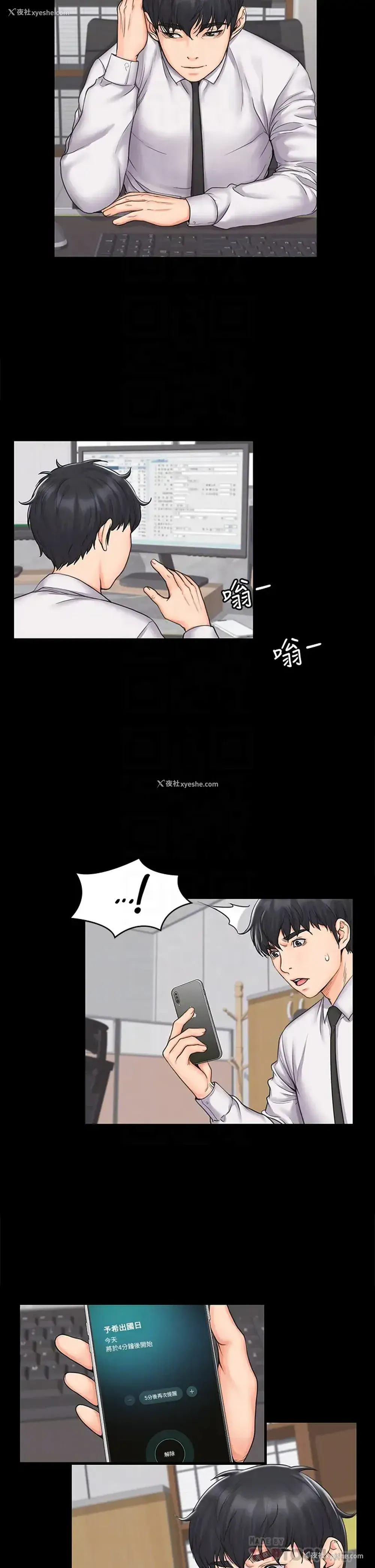 8P - 我投降了，女教练