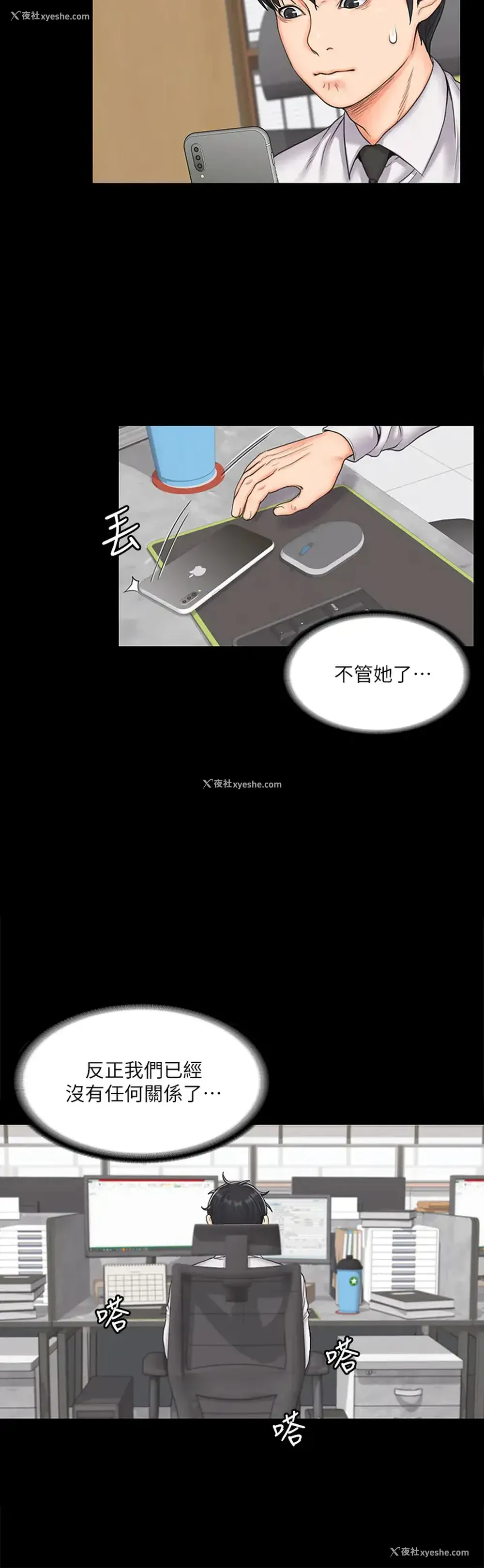 9P - 我投降了，女教练