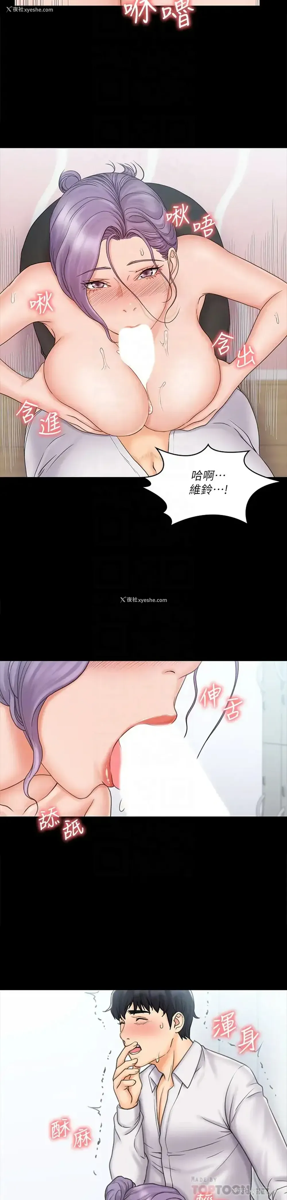 16P - 我投降了，女教练