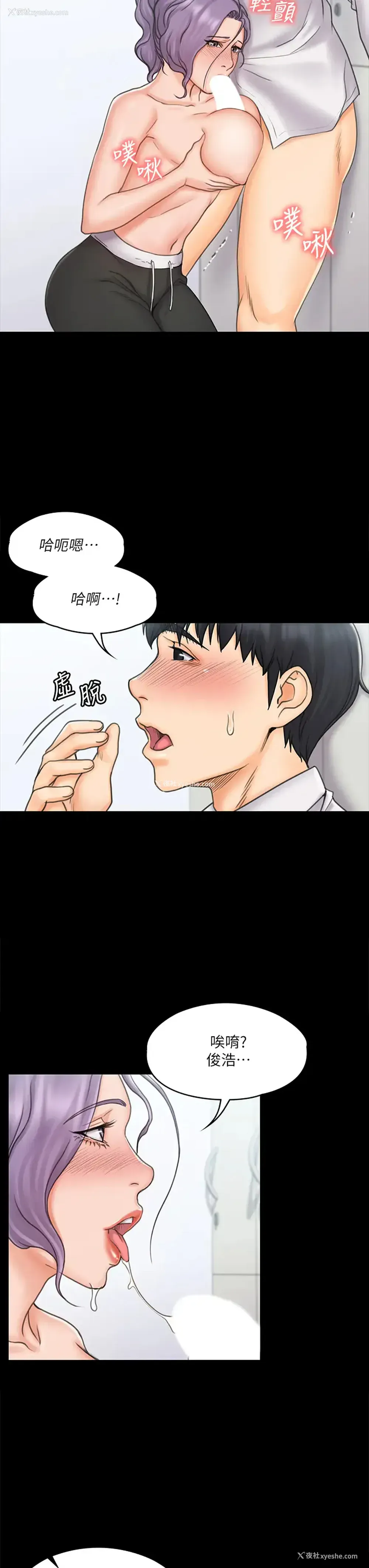 17P - 我投降了，女教练
