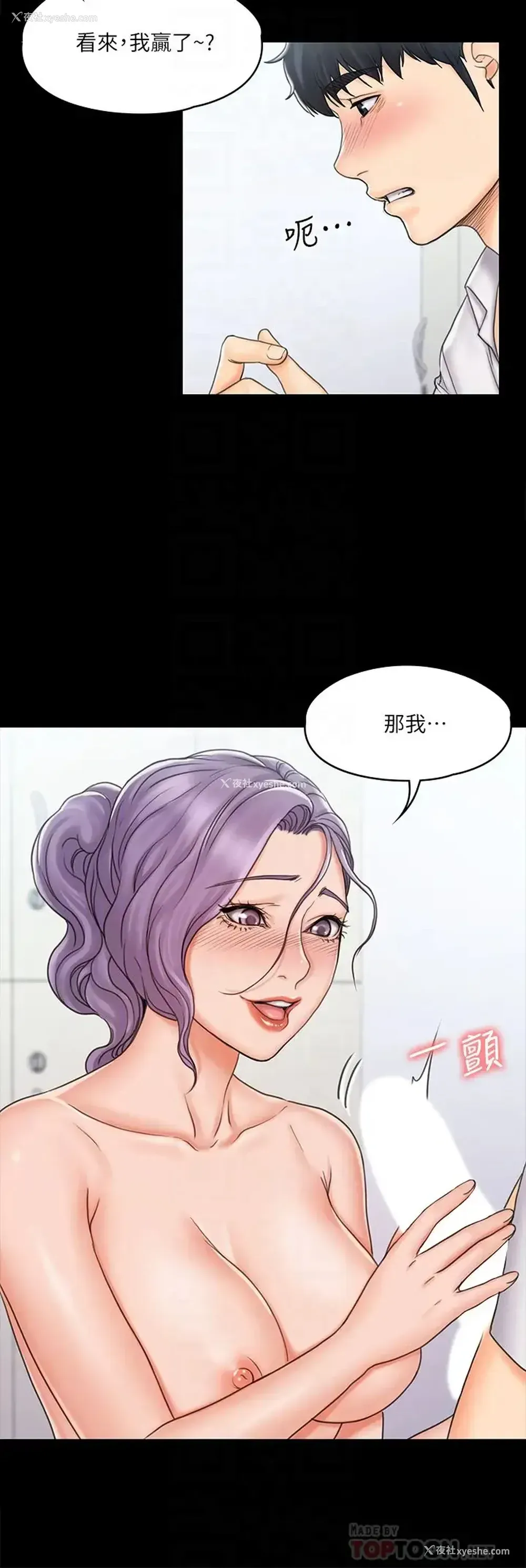 18P - 我投降了，女教练