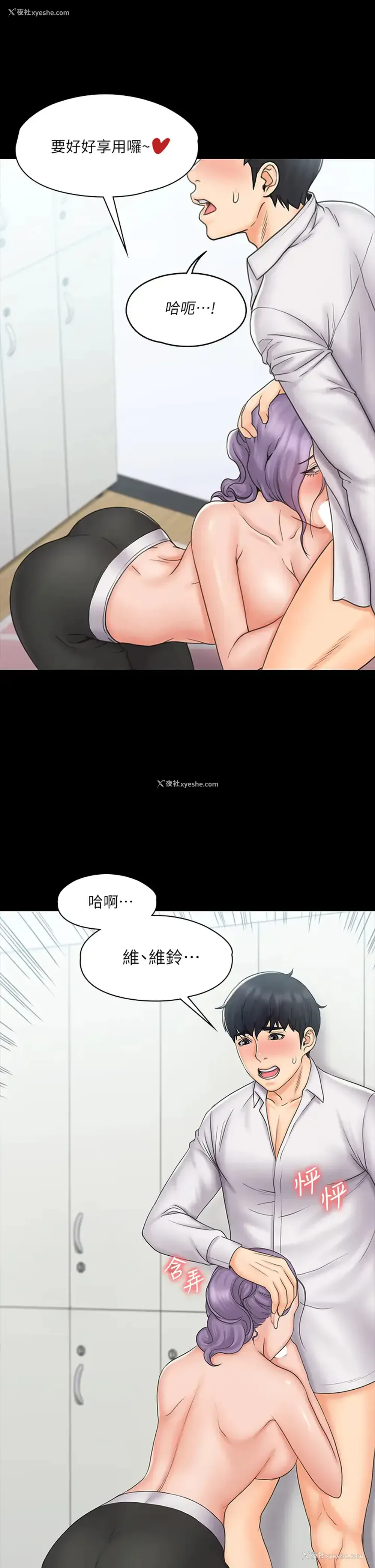 19P - 我投降了，女教练