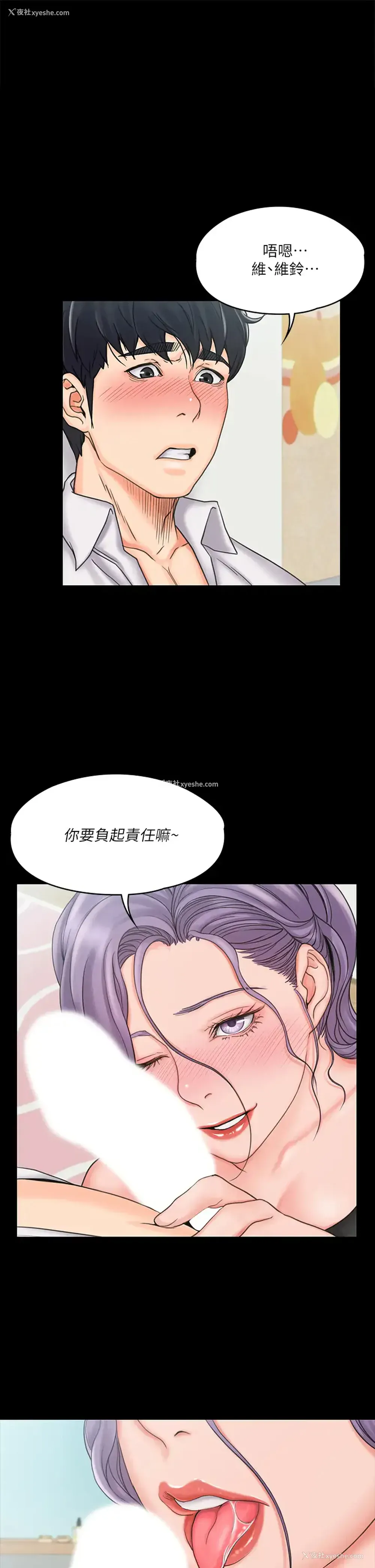 1P - 我投降了，女教练