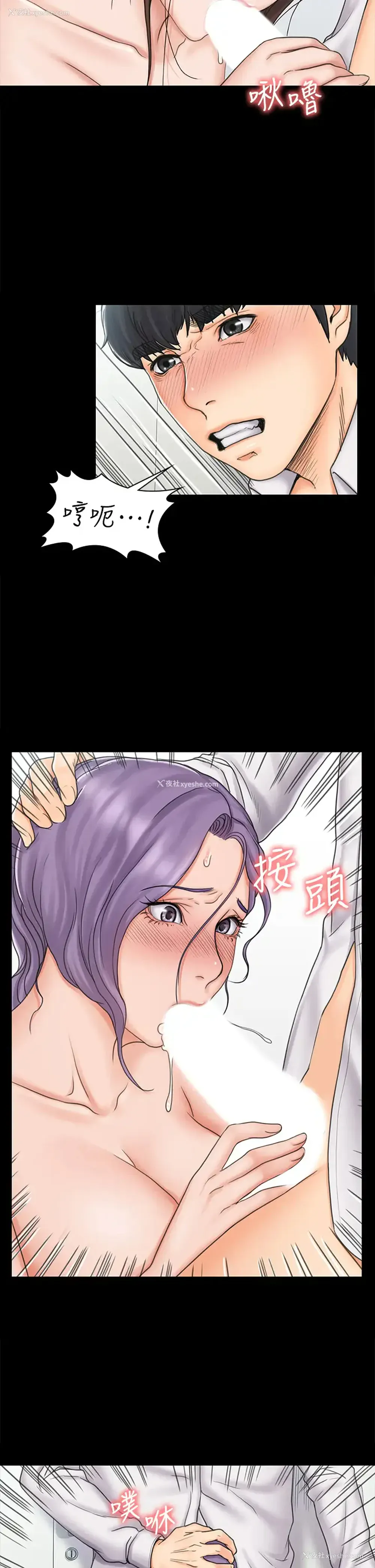 23P - 我投降了，女教练