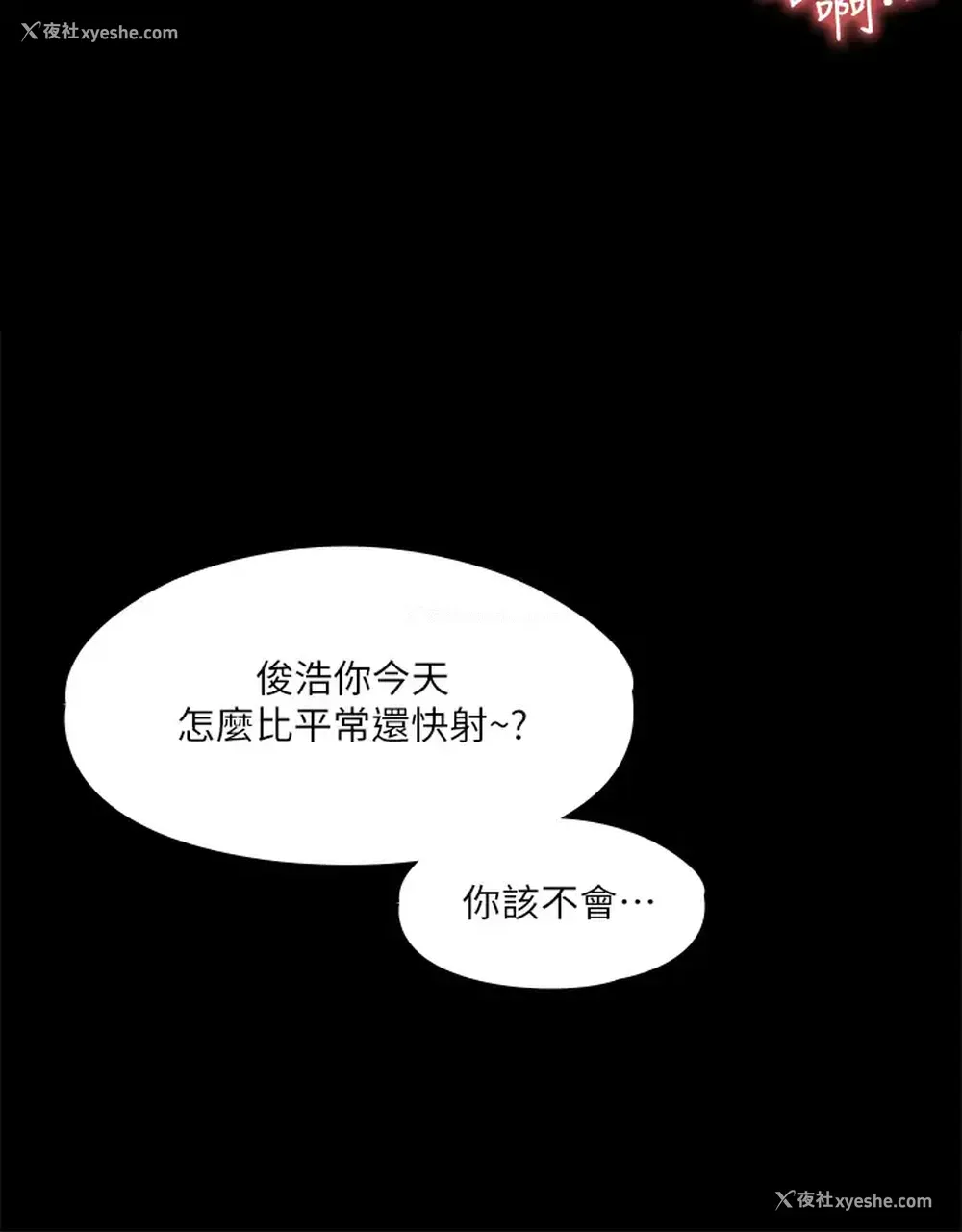 25P - 我投降了，女教练