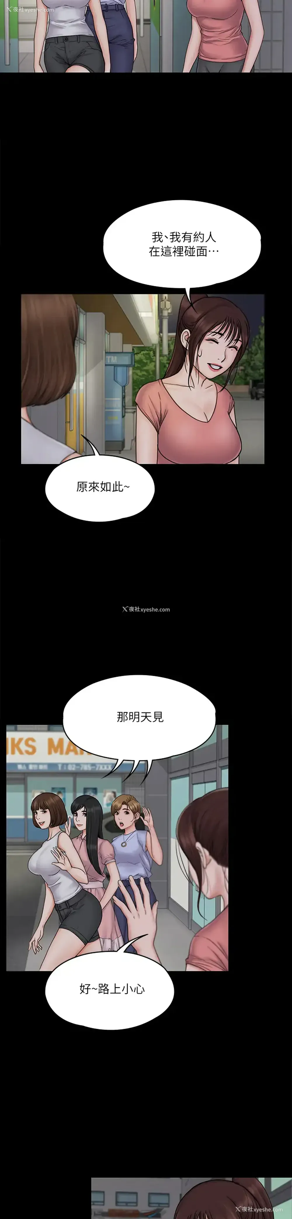 30P - 我投降了，女教练