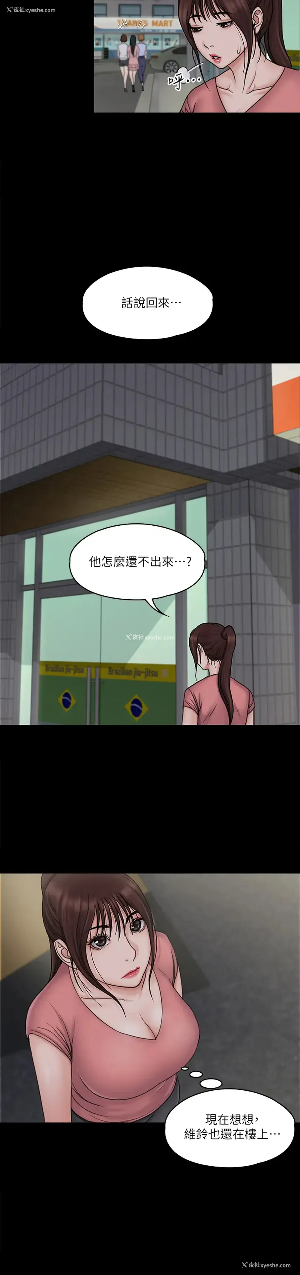 31P - 我投降了，女教练