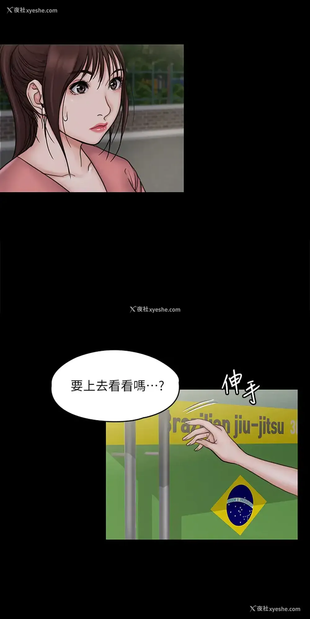 32P - 我投降了，女教练