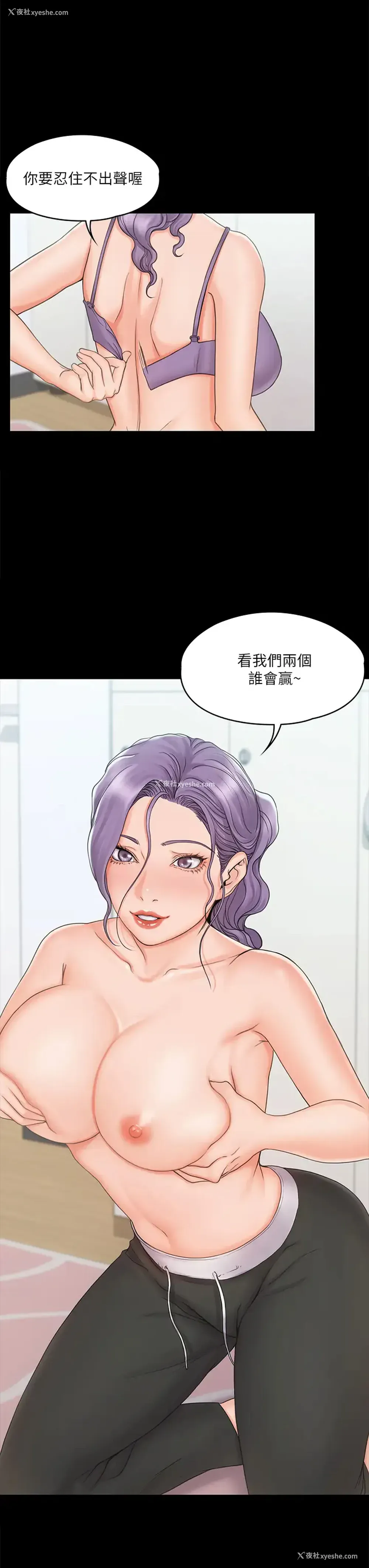 9P - 我投降了，女教练